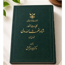 کلیات