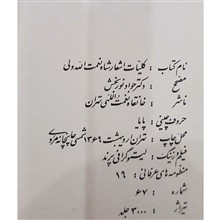 کلیات