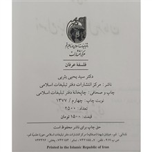 فلسفه