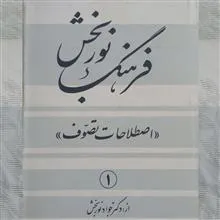 فرهنگ
