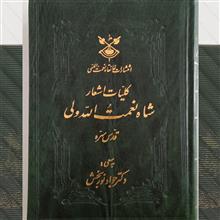 کلیات