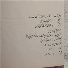کلیات