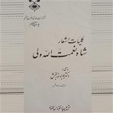 کلیات