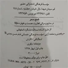 شمع