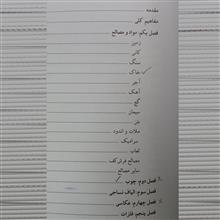 خواص