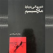 درسهای