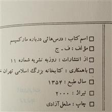 درسهای
