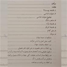 فلسفۀ