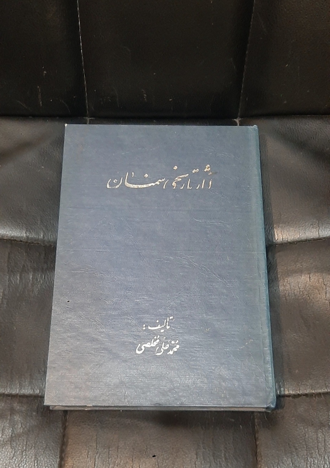 کتاب آثار تاریخی سمنان