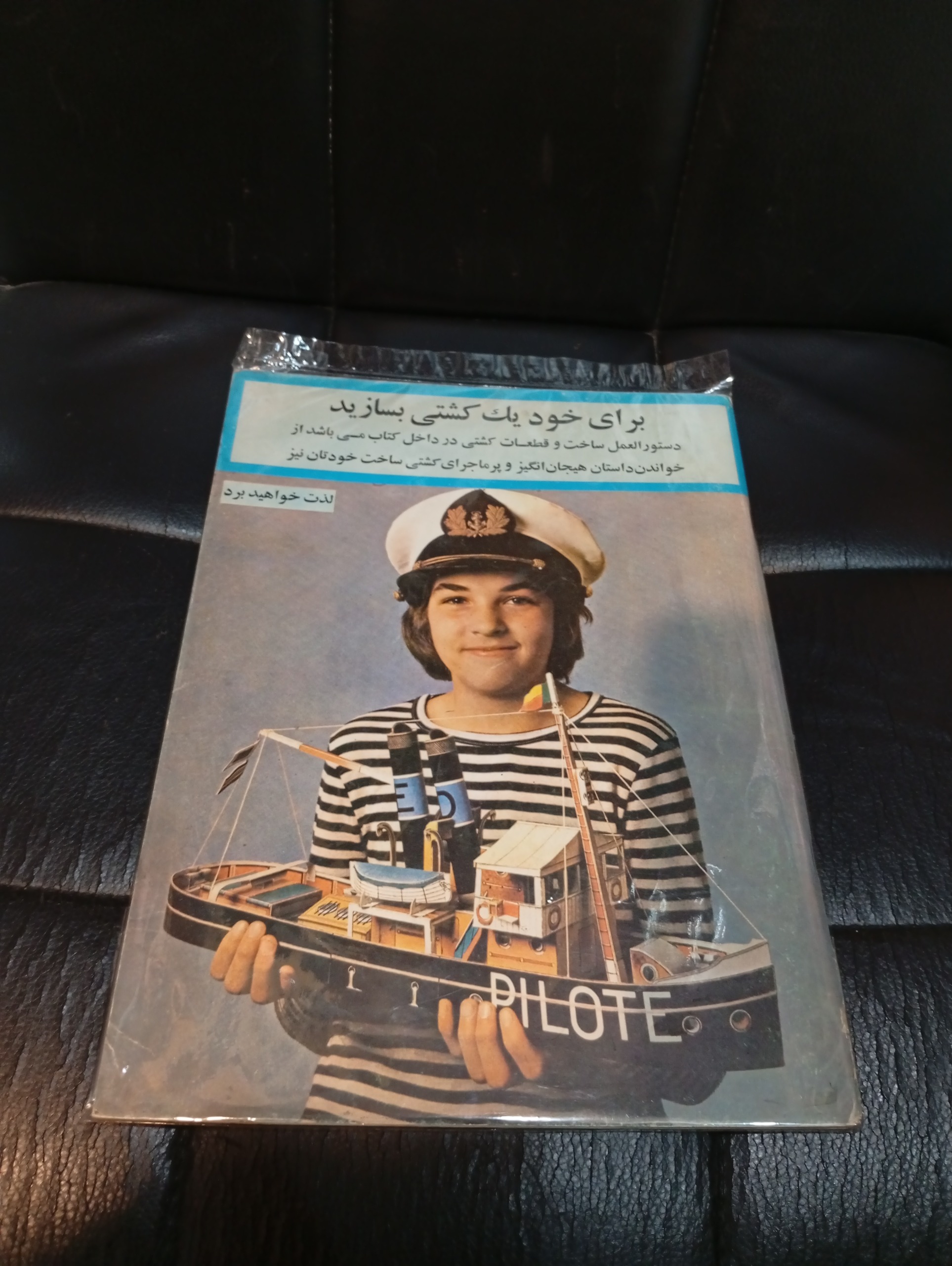 کتاب کودک قدیمی