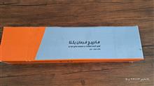 سیبک