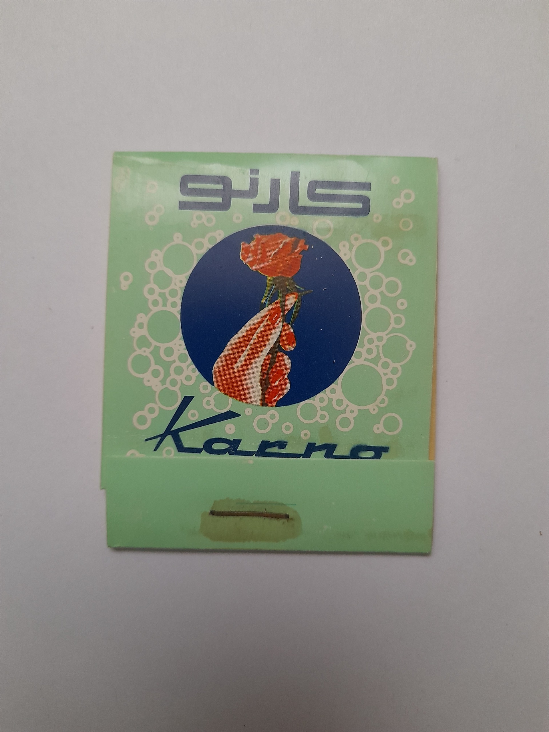 صابون جیبی کارنو دهه 50و 60