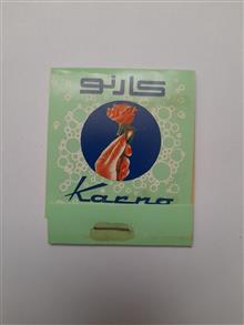 صابون