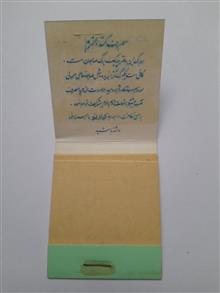 صابون