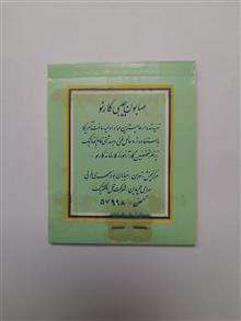 صابون