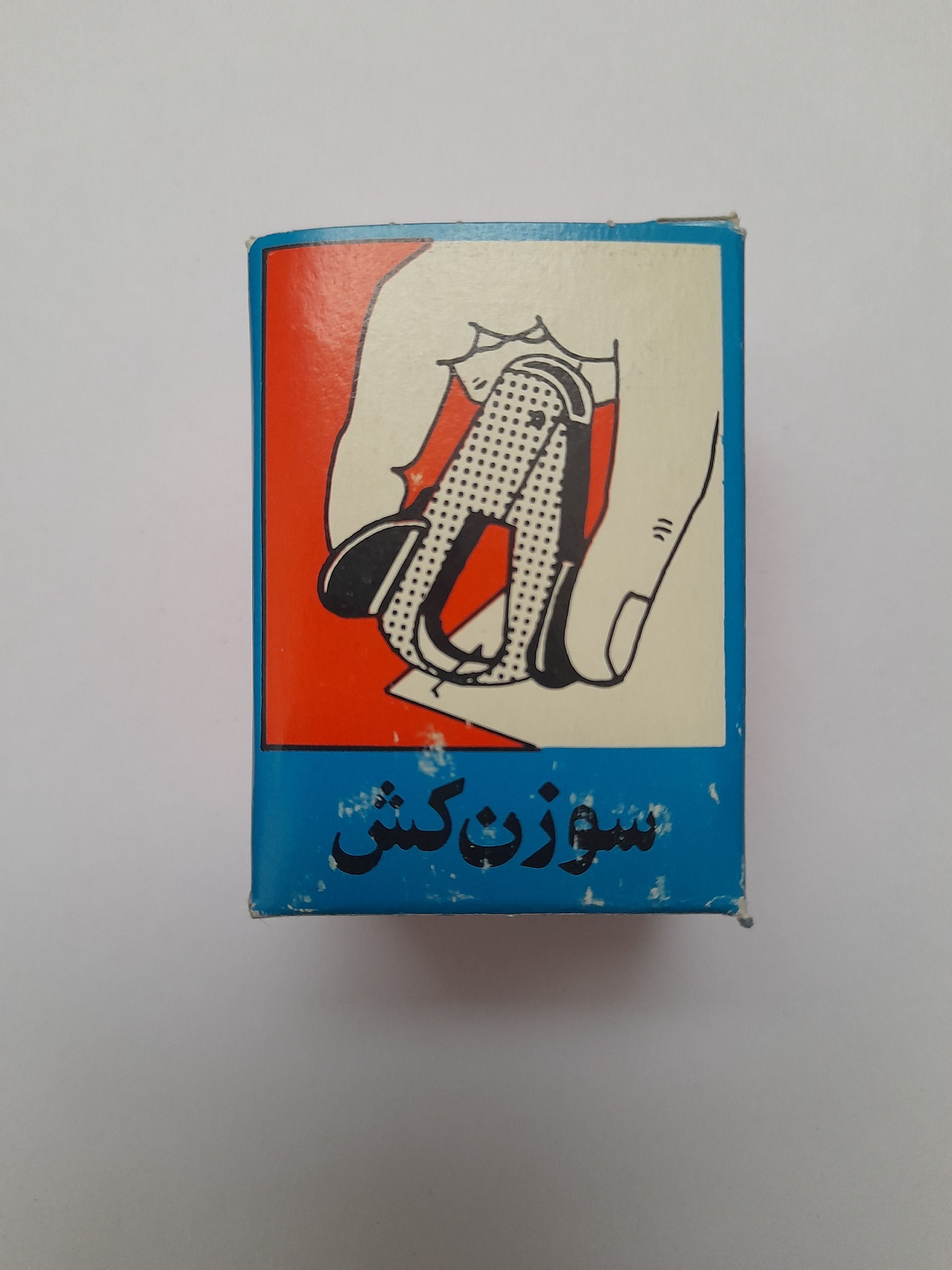 سوزن کش پوشا