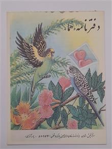 دفتر