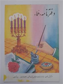 دفتر