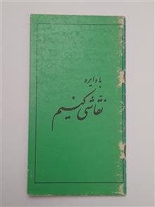 مدل