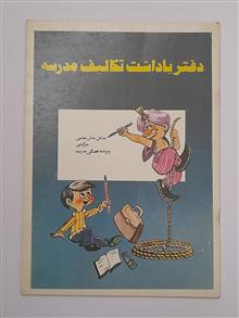 دفتر