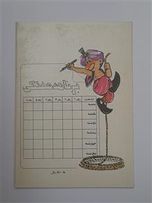 دفتر