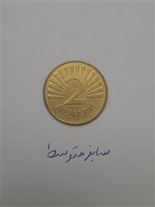 سکه