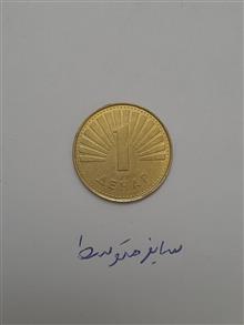 سکه