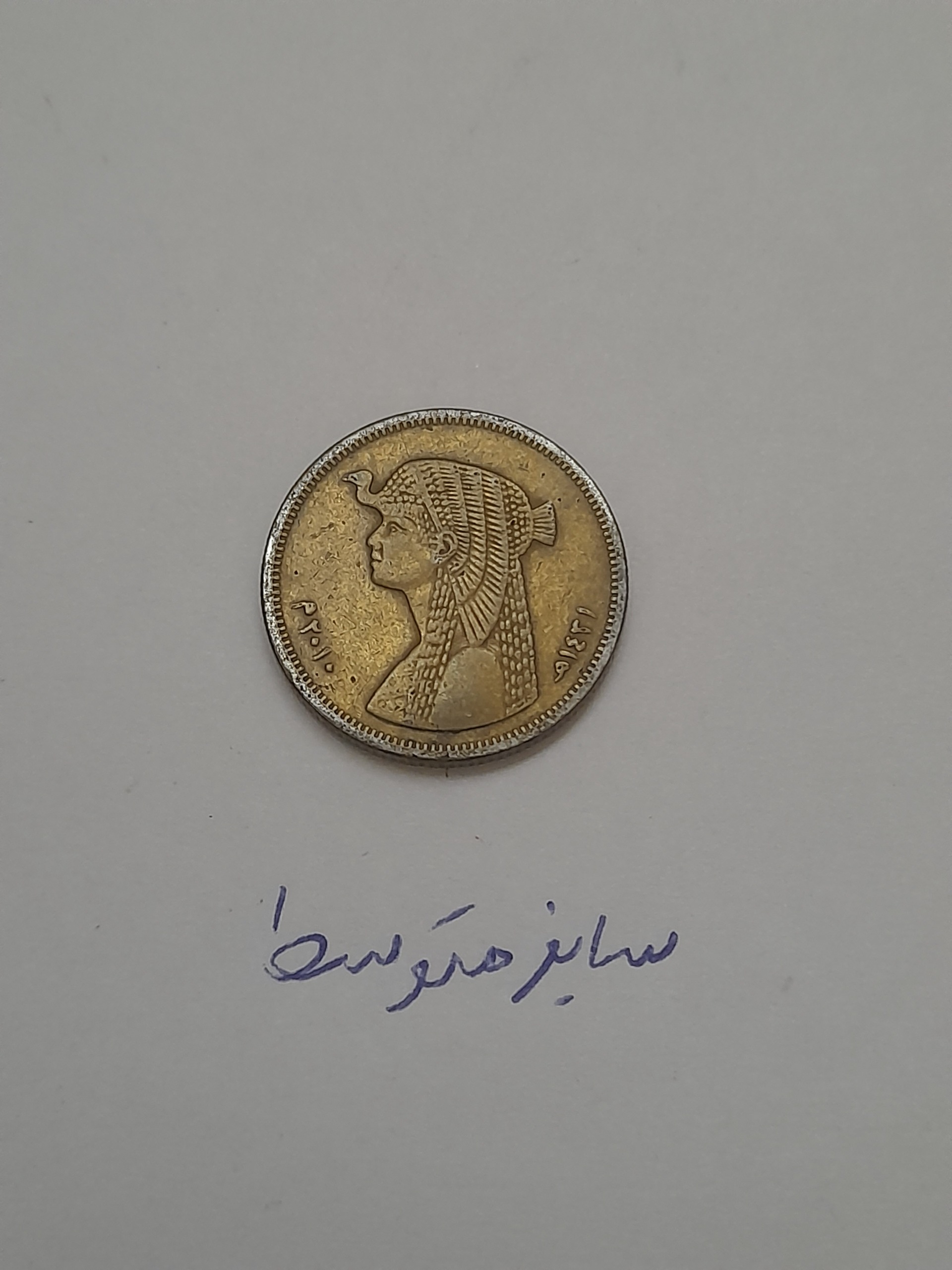 سکه 50 قرشا مصر
