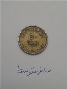 سکه