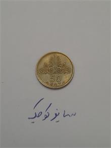 سکه