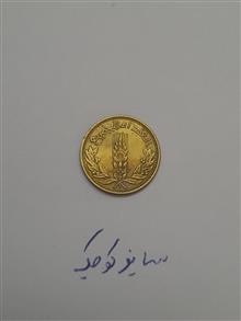 سکه