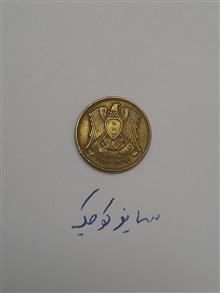 سکه