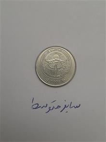 سکه