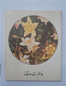 دفتر
