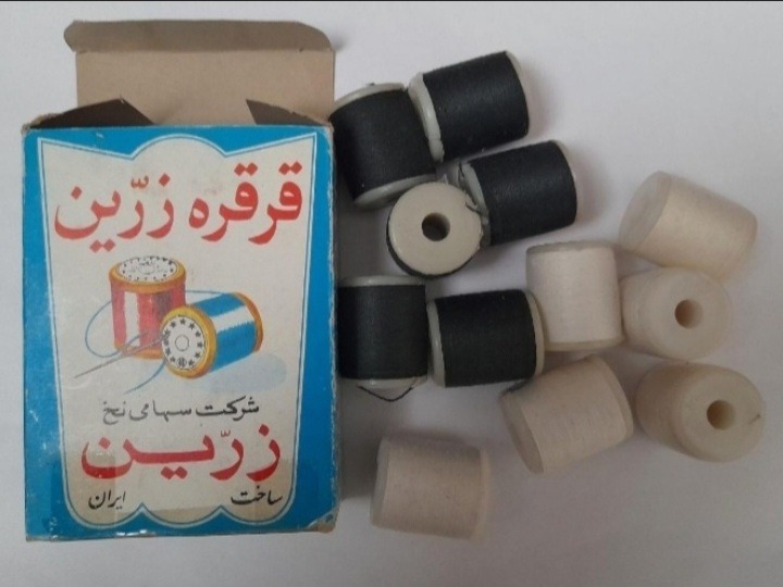 قرقره نخ زرین دهه60