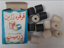 قرقره