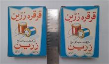 قرقره