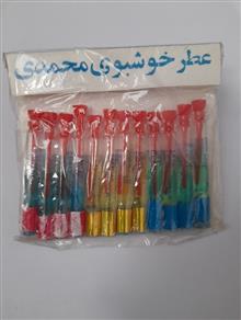 عطر