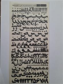حروف