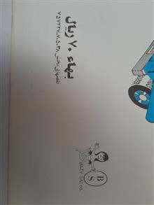 ماکت