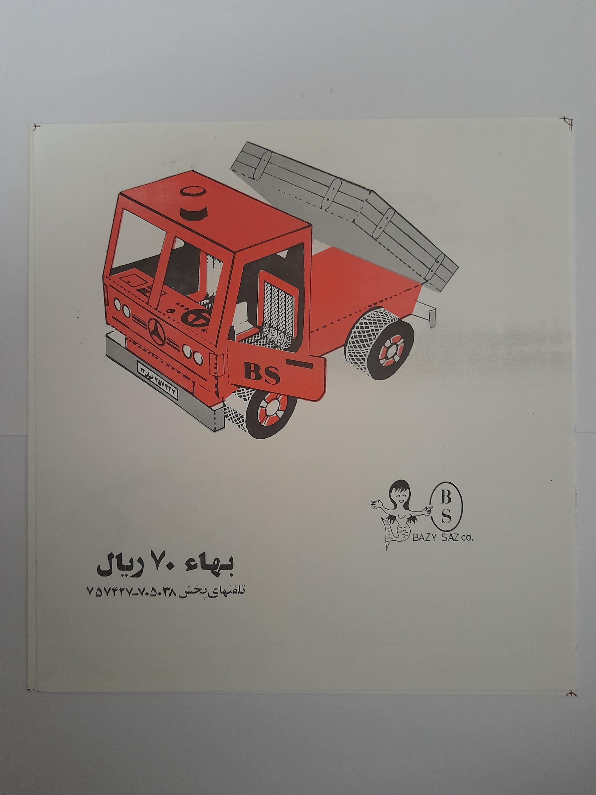 ماکت کاغذی طرح کامیون رنگ قرمز