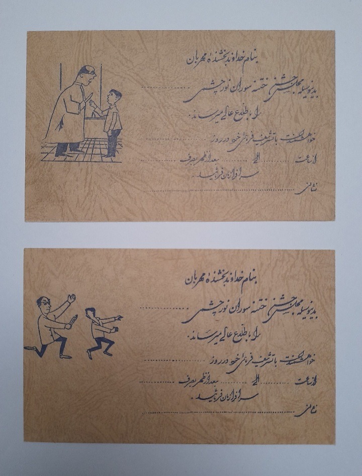 کارت دعوت ختنه سوران 4طرح