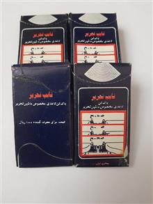پاکن