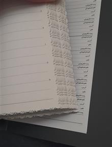 دفترچه