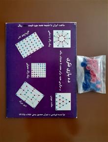 بازی