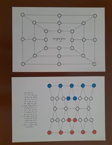 بازی