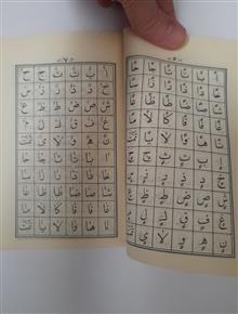 کتابچه