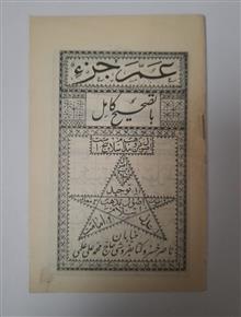 کتابچه