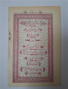 کتابچه