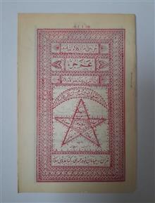 کتابچه
